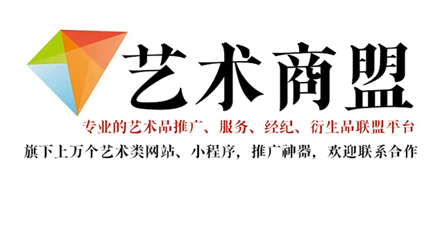 上林县-推荐几个值得信赖的艺术品代理销售平台